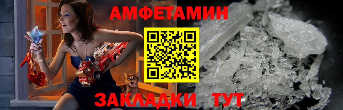 Амфетамин Розовый  Вход с VPN  Сегежа 