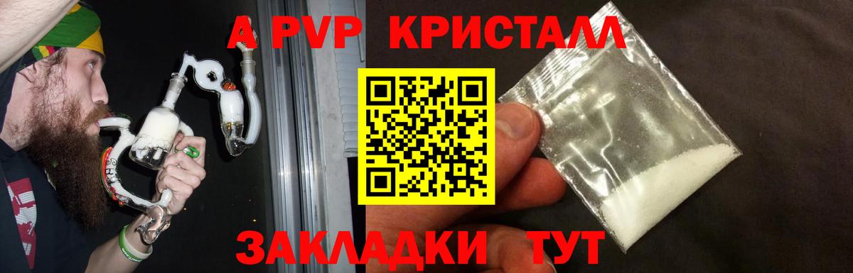 Alpha-PVP Соль Сегежа