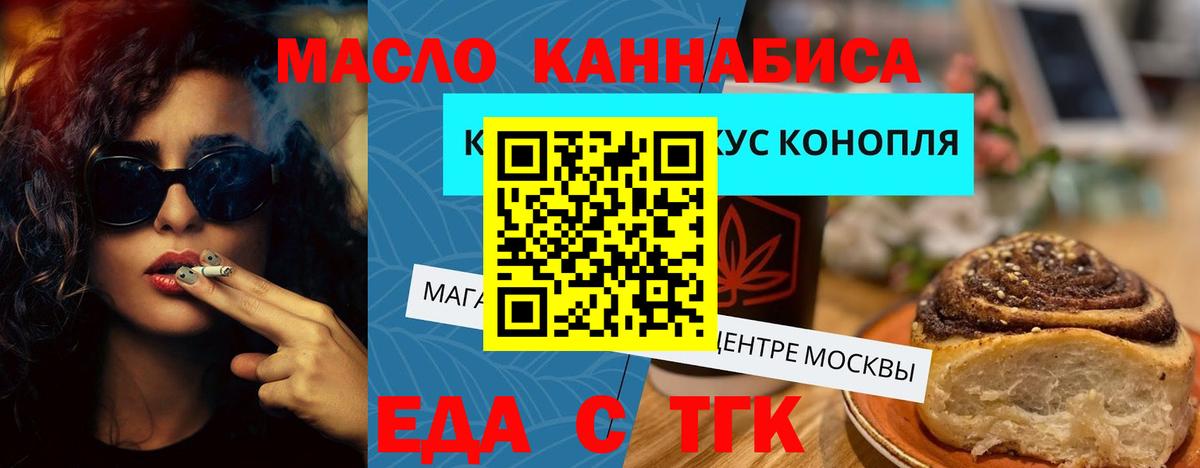 Сегежа  Cannafood конопля  Вход с VPN 