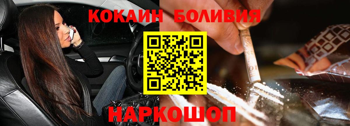 Сегежа  Cocaine Columbia  COCAIN  Вход с VPN 