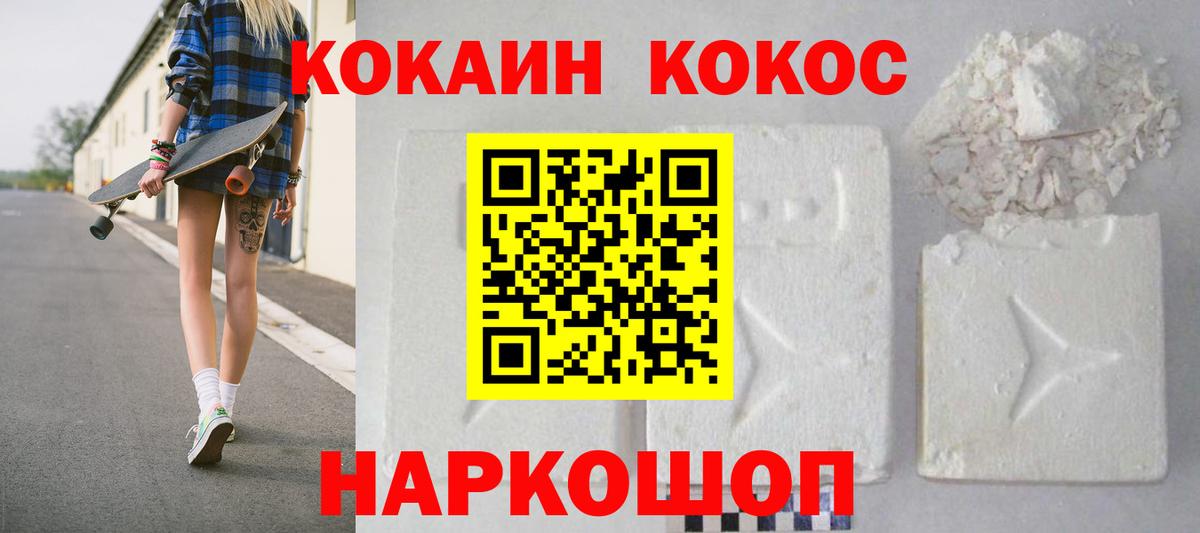 COCAIN Fish Scale Сегежа