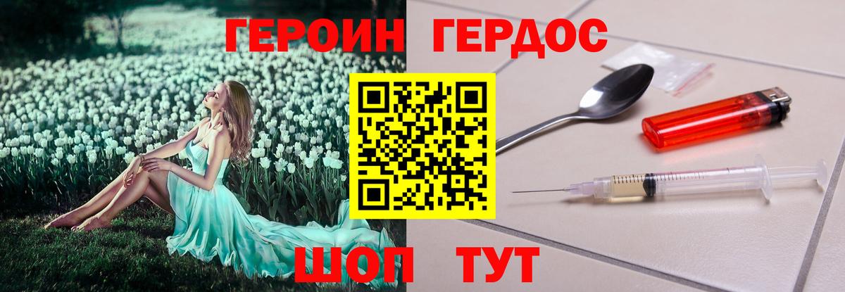 ГЕРОИН Афган Сегежа