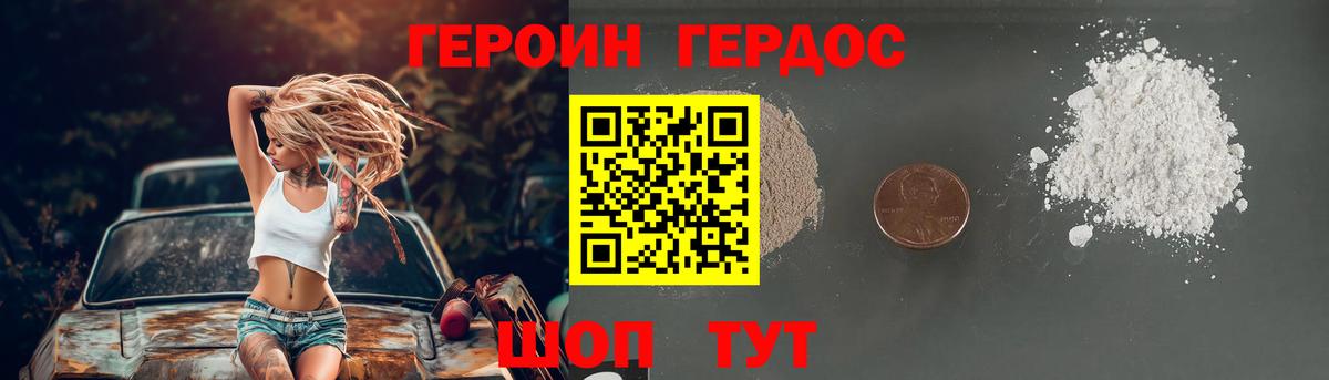 Героин хмурый  Вход с VPN  Сегежа 