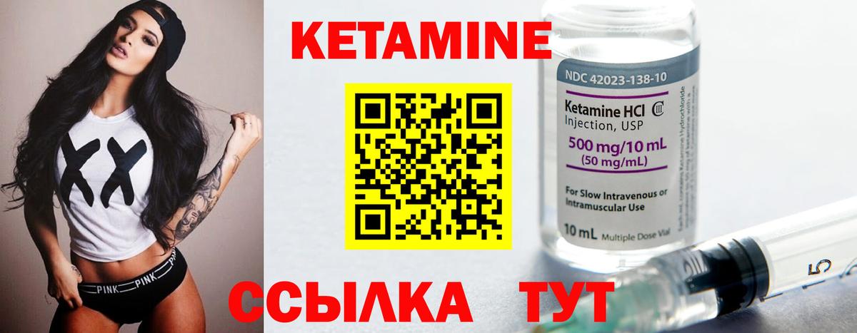 Кетамин VHQ  Вход с VPN  КЕТАМИН VHQ  Сегежа 