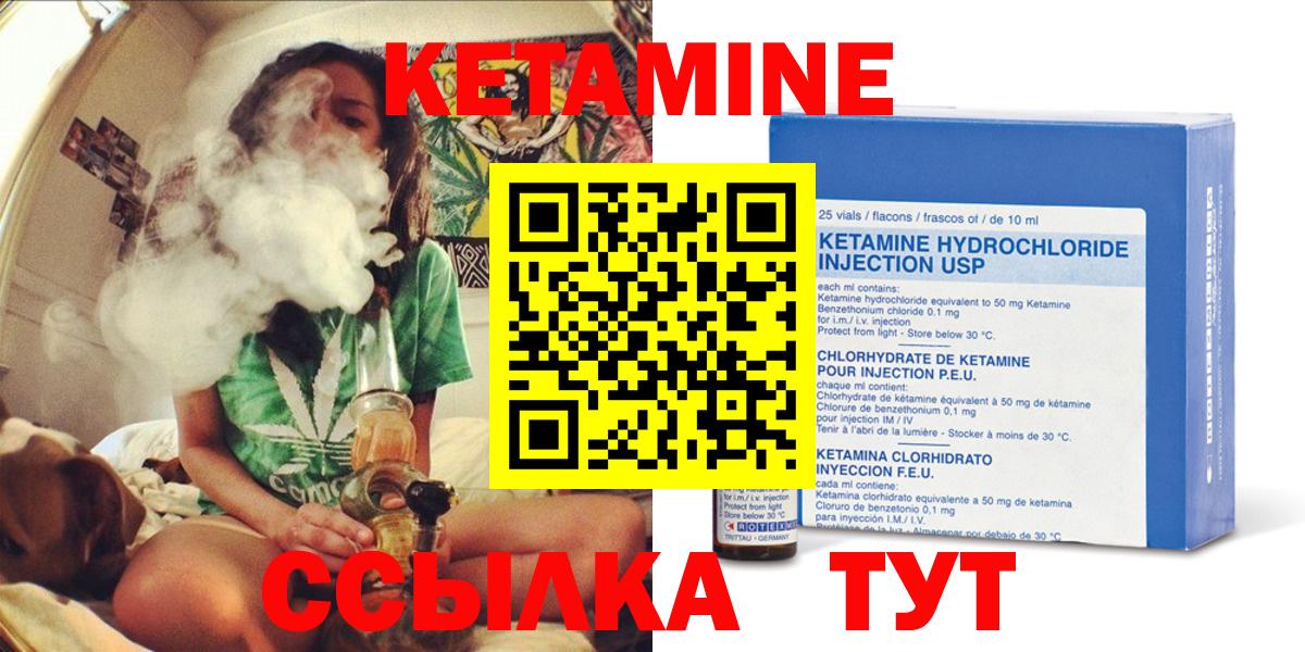 Кетамин VHQ Сегежа
