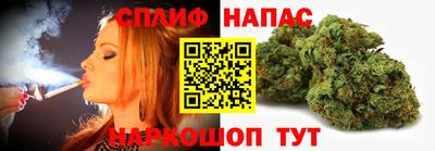 спайс Славянск-на-Кубани
