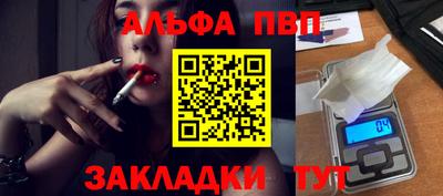 прущая мука Сланцы