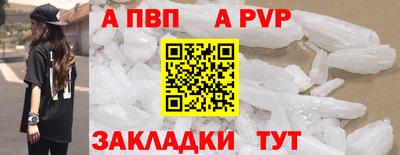 спайс Славянск-на-Кубани