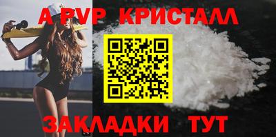спайс Славянск-на-Кубани