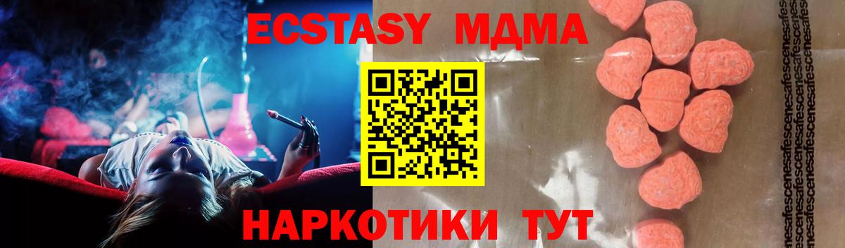 MDMA кристаллы  МДМА молли  Сегежа  Вход с VPN 