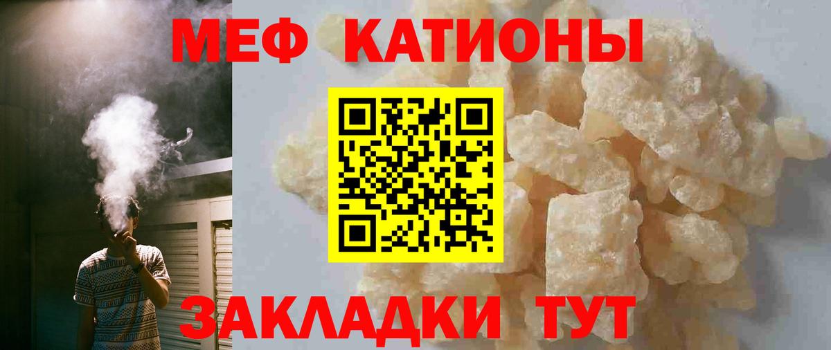Меф  Сегежа