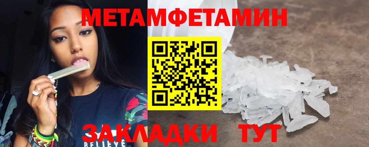 МЕТАМФЕТАМИН мет  МЕТАМФЕТАМИН  Сегежа  МЕТАМФЕТАМИН мет  Вход с VPN 