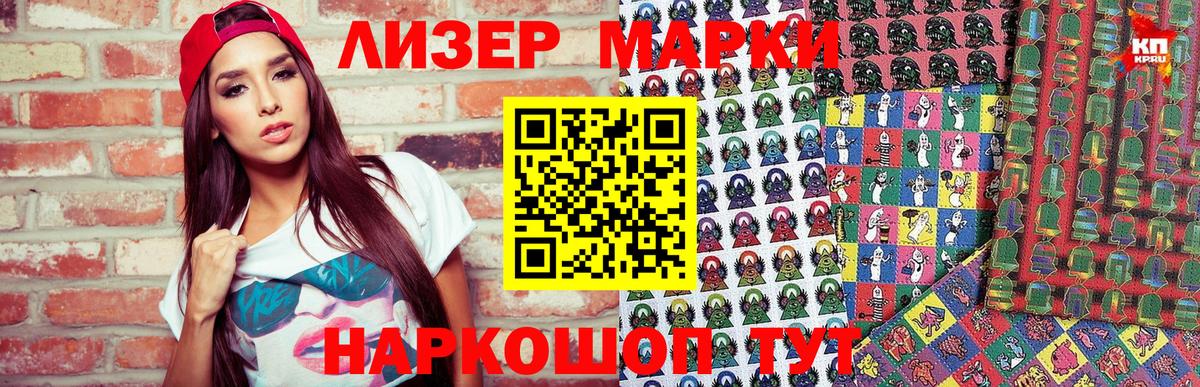 Марки NBOMe  Вход с VPN  Сегежа  Марки NBOMe 1,8мг  Марки NBOMe 1,8мг 