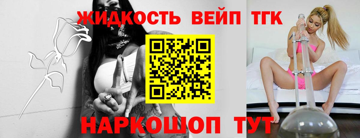 Сегежа  ТГК Wax  Вход с VPN  ТГК гашишное масло 