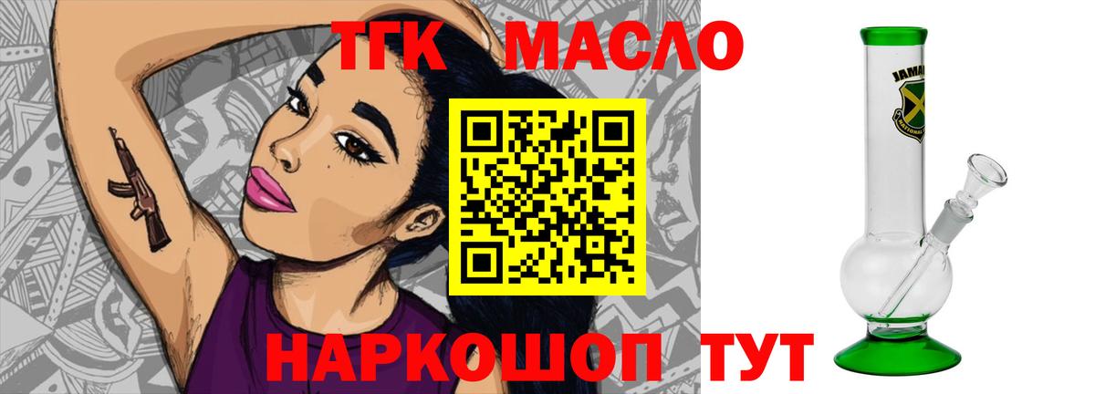 Дистиллят ТГК вейп Сегежа